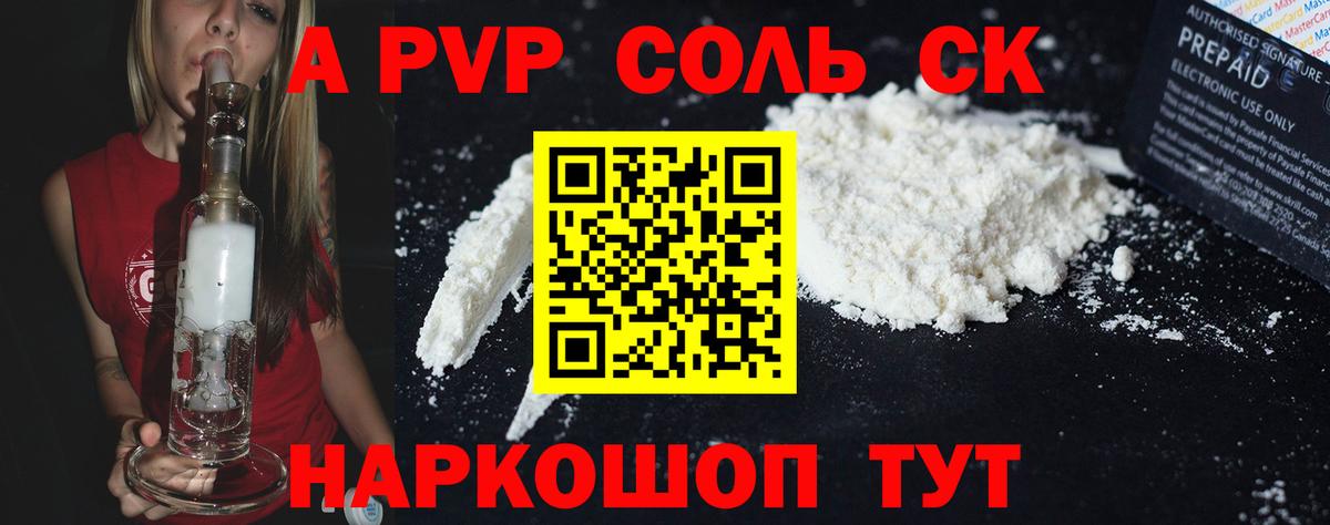 А ПВП кристаллы  Вход с VPN  APVP  хочу наркоту  Alfa_PVP мука  Alfa_PVP Crystall  Кушва 