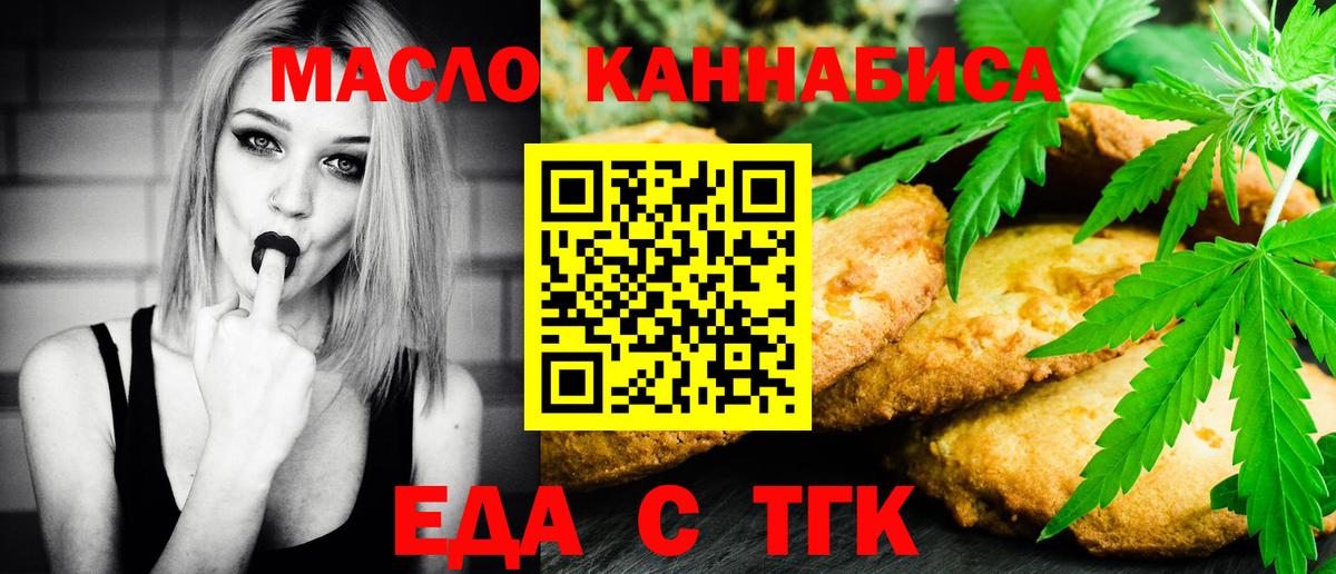 Canna-Cookies марихуана  Вход с VPN  Кушва 
