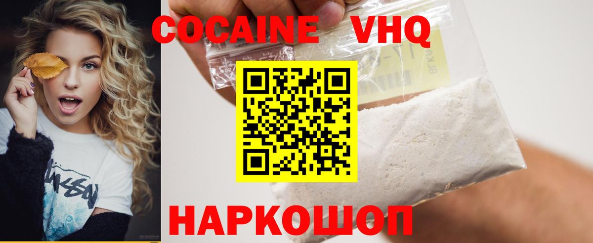 КОКАИН 98% Кушва