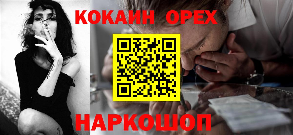 Кушва  КОКАИН 97%  Вход с VPN  COCAIN  Cocaine 99% 