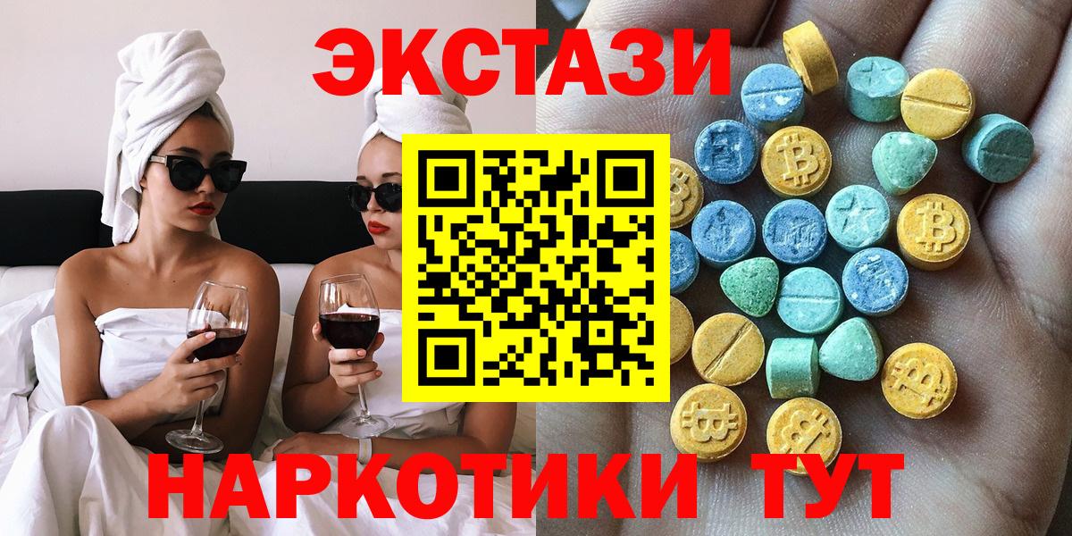 ЭКСТАЗИ DUBAI  Вход с VPN  Экстази XTC  Кушва 