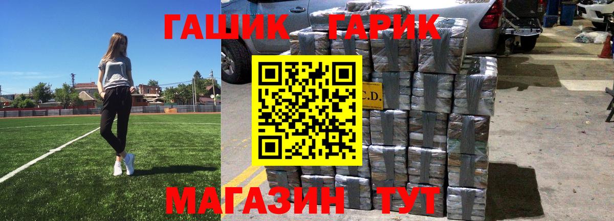 ГАШИШ хэш  Вход с VPN  Гашиш гашик  Кушва 