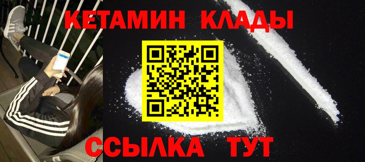 КЕТАМИН VHQ Кушва