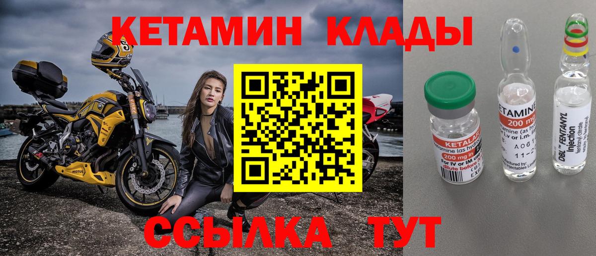 Кушва  КЕТАМИН VHQ  Вход с VPN 