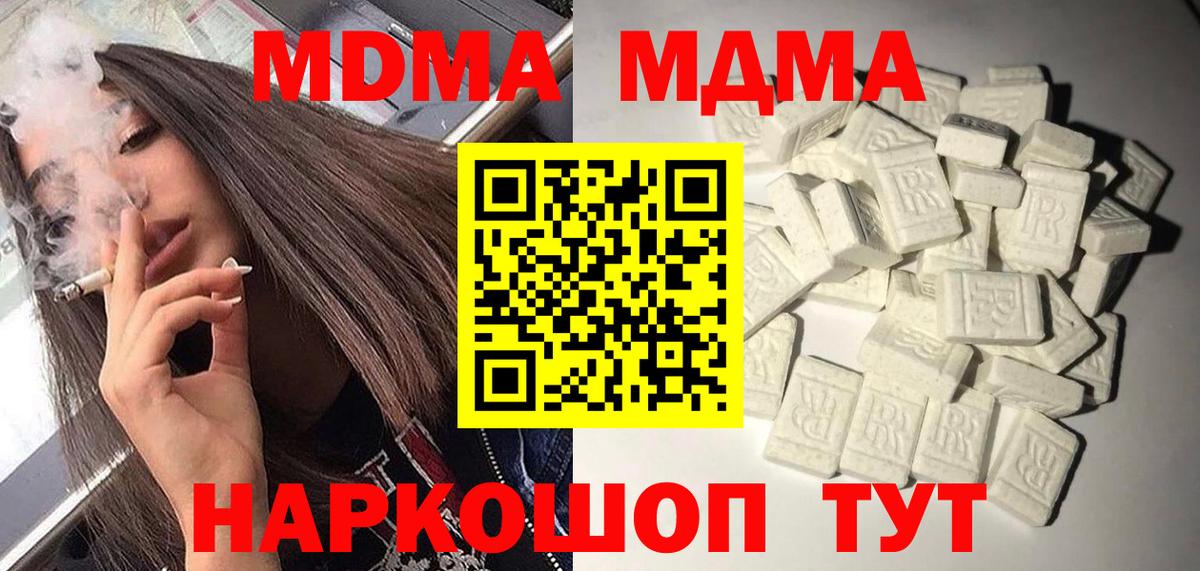 Кушва  МДМА VHQ  МДМА  Вход с VPN 