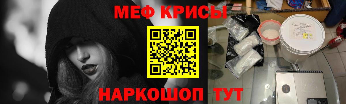МЕФ мука  МЯУ-МЯУ  Кушва  Мефедрон  купить закладку  Вход с VPN 