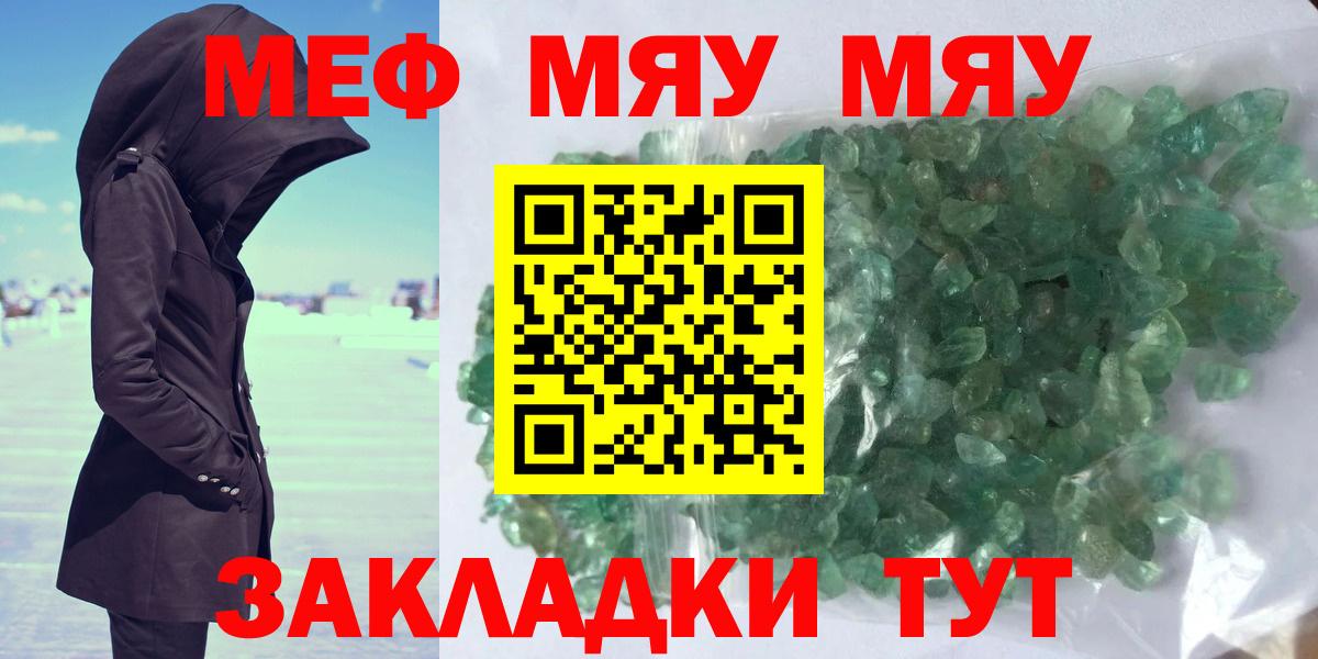 Мефедрон Кушва
