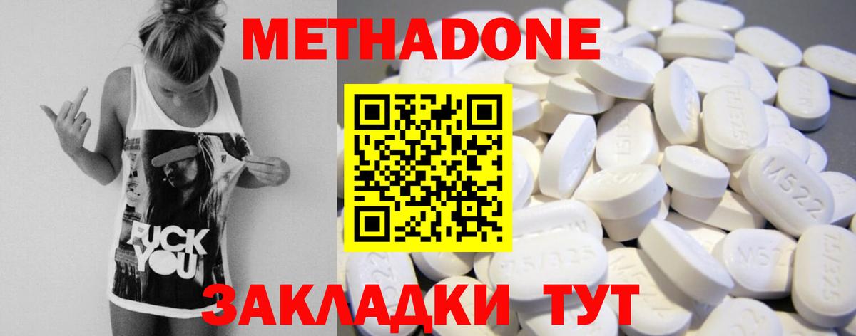 Кушва  МЕТАДОН VHQ  МЕТАДОН мёд  Вход с VPN 