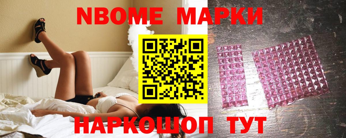Кушва  Марки N-bome  Наркотические марки 1500мкг  Вход с VPN  Наркотические марки 1500мкг 
