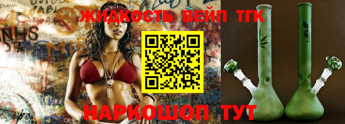 Кушва  магазин  наркотиков  Вход с VPN  Дистиллят ТГК жижа 