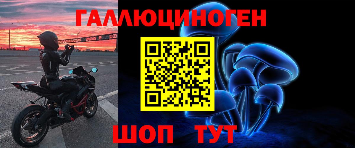 Галлюциногенные грибы ЛСД  Вход с VPN  наркотики  Кушва 